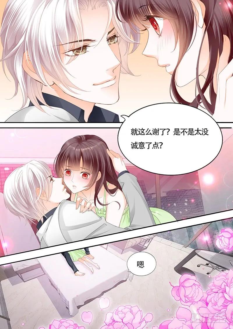 闪婚娇妻韩漫全集-这样感谢才有诚意无删减无遮挡章节图片 