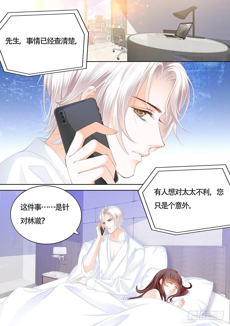 闪婚娇妻韩漫全集-这样感谢才有诚意无删减无遮挡章节图片 