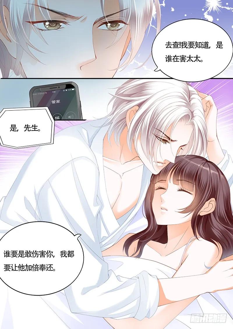 闪婚娇妻韩漫全集-这样感谢才有诚意无删减无遮挡章节图片 