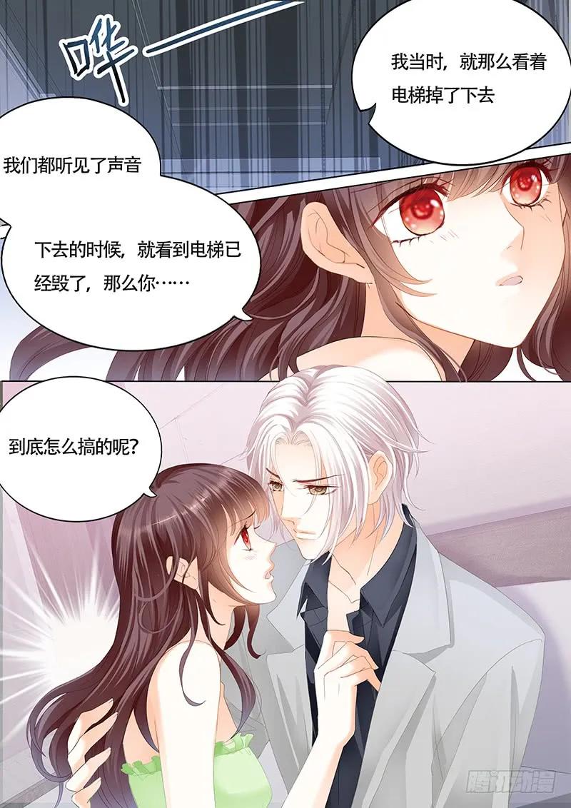 闪婚娇妻韩漫全集-这样感谢才有诚意无删减无遮挡章节图片 
