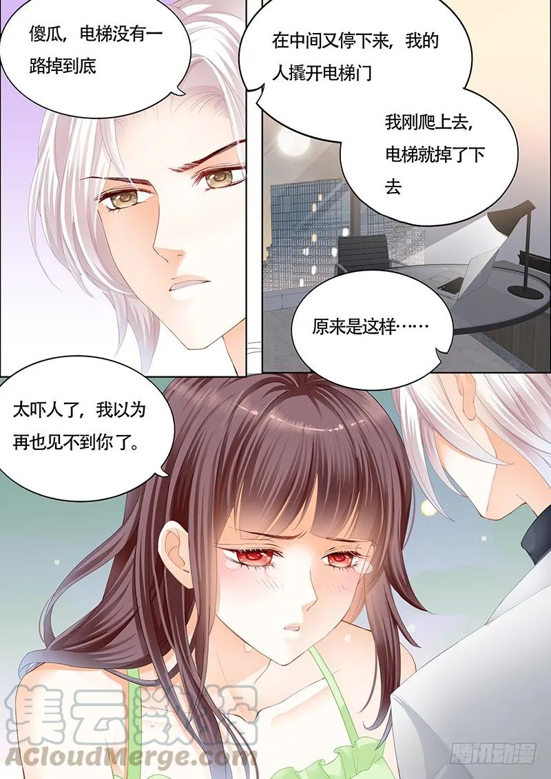 闪婚娇妻韩漫全集-这样感谢才有诚意无删减无遮挡章节图片 