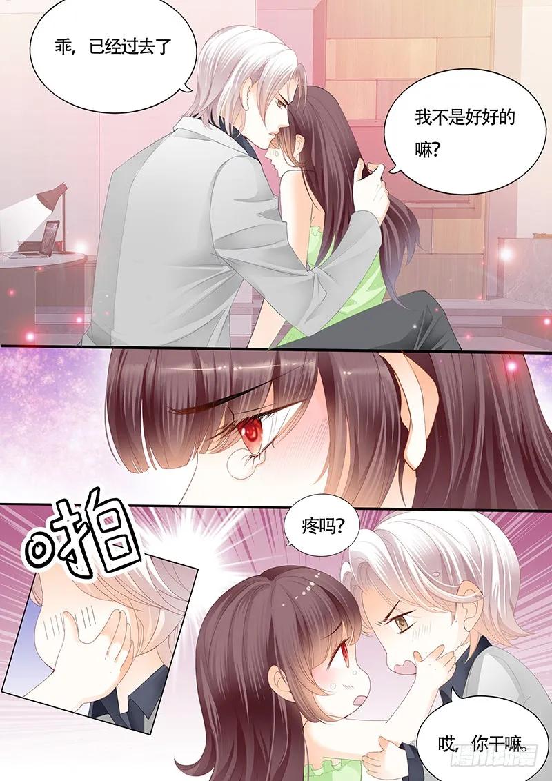 闪婚娇妻韩漫全集-这样感谢才有诚意无删减无遮挡章节图片 