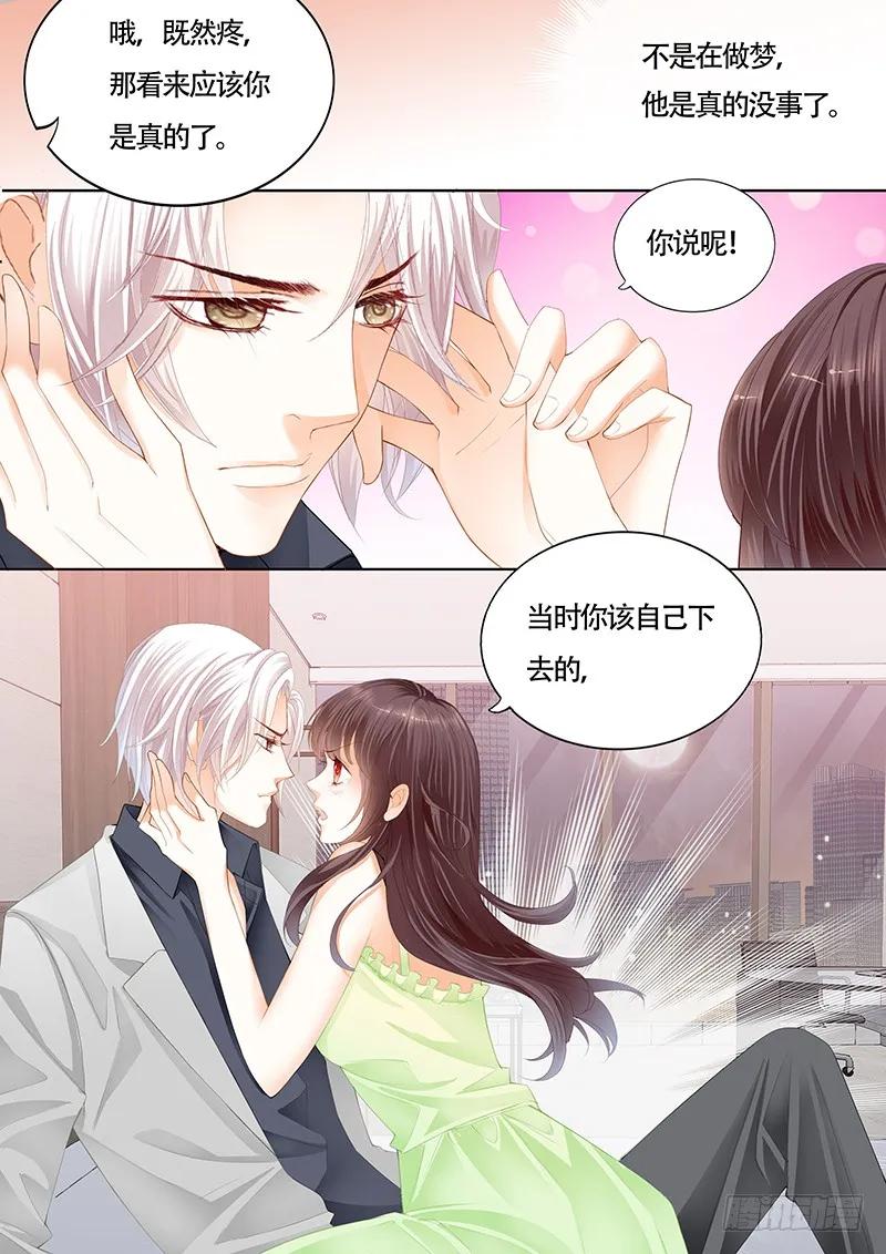 闪婚娇妻韩漫全集-这样感谢才有诚意无删减无遮挡章节图片 