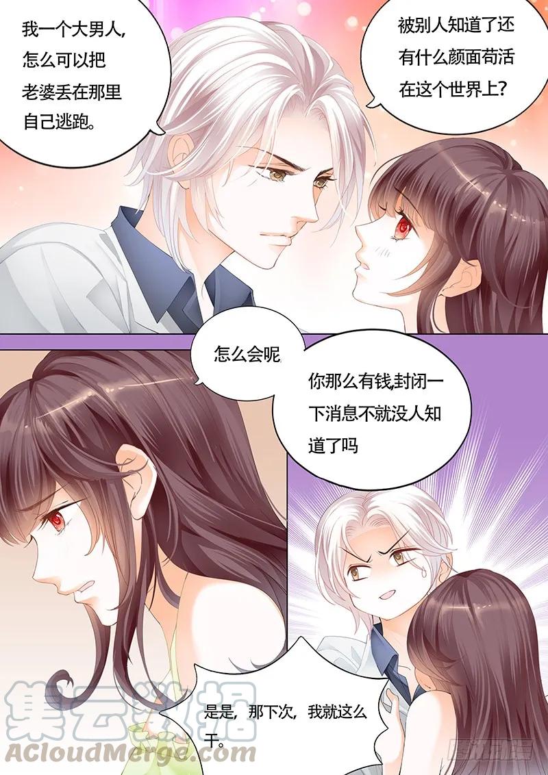 闪婚娇妻韩漫全集-这样感谢才有诚意无删减无遮挡章节图片 