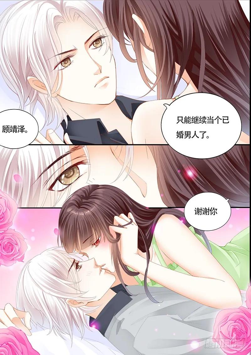 闪婚娇妻韩漫全集-这样感谢才有诚意无删减无遮挡章节图片 