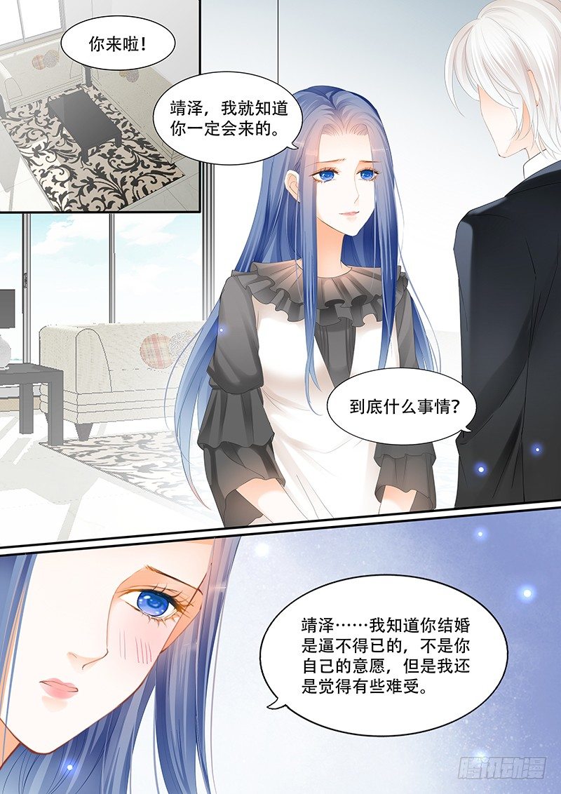 闪婚娇妻韩漫全集-我不喜欢你们在一起无删减无遮挡章节图片 