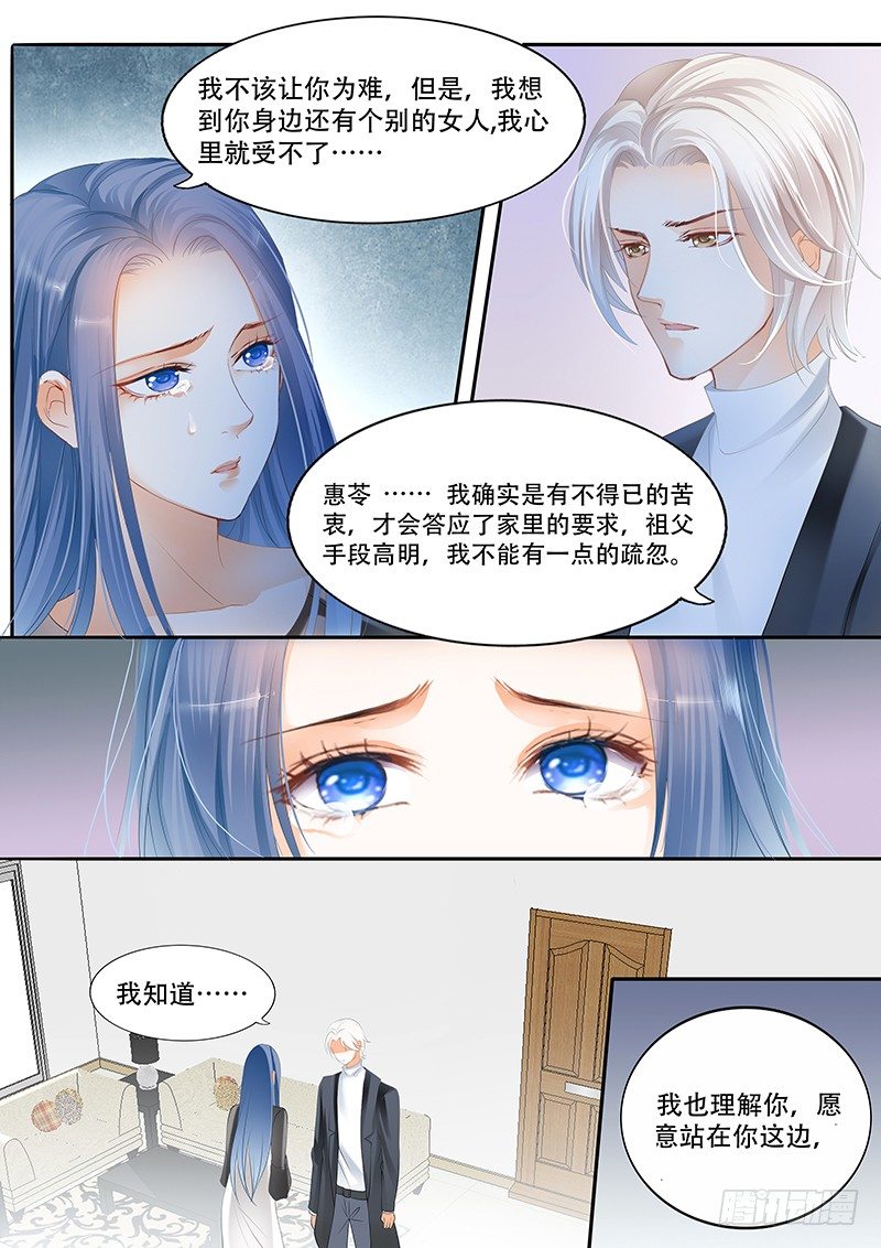 闪婚娇妻韩漫全集-我不喜欢你们在一起无删减无遮挡章节图片 