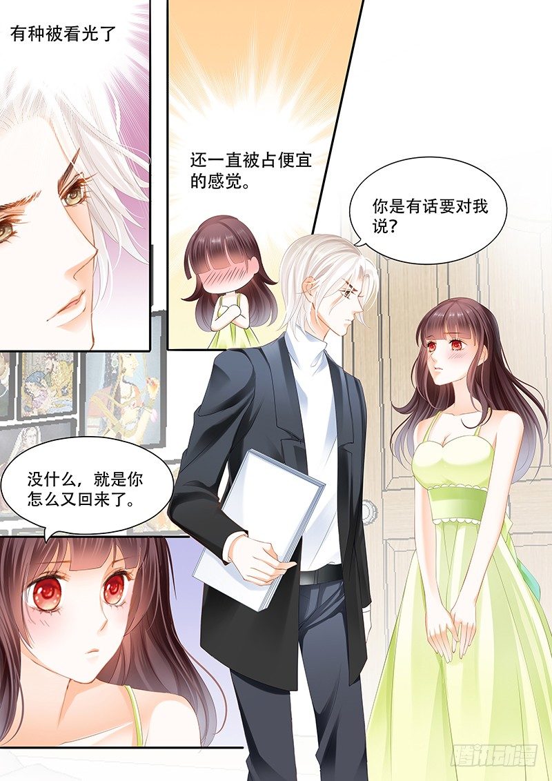 闪婚娇妻韩漫全集-我不喜欢你们在一起无删减无遮挡章节图片 