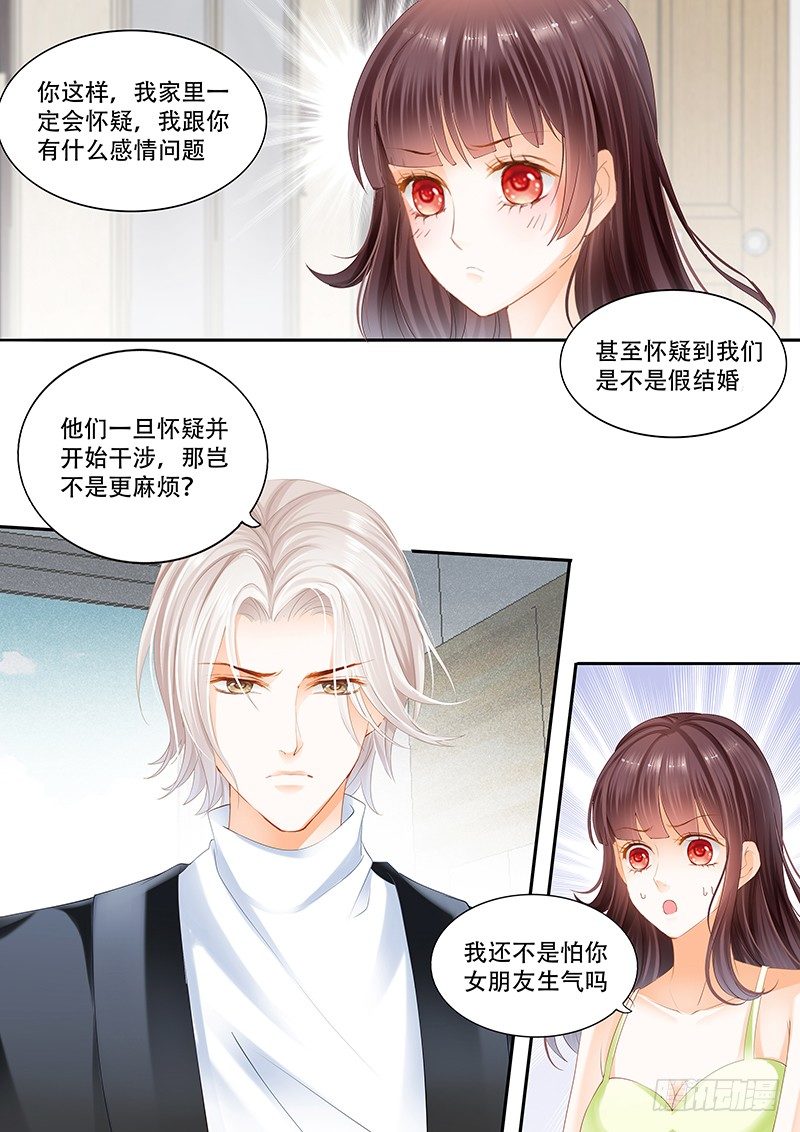 闪婚娇妻韩漫全集-我不喜欢你们在一起无删减无遮挡章节图片 