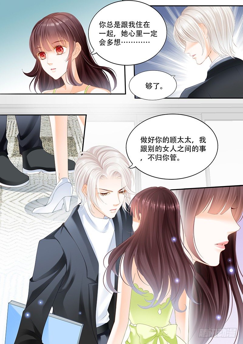 闪婚娇妻韩漫全集-我不喜欢你们在一起无删减无遮挡章节图片 
