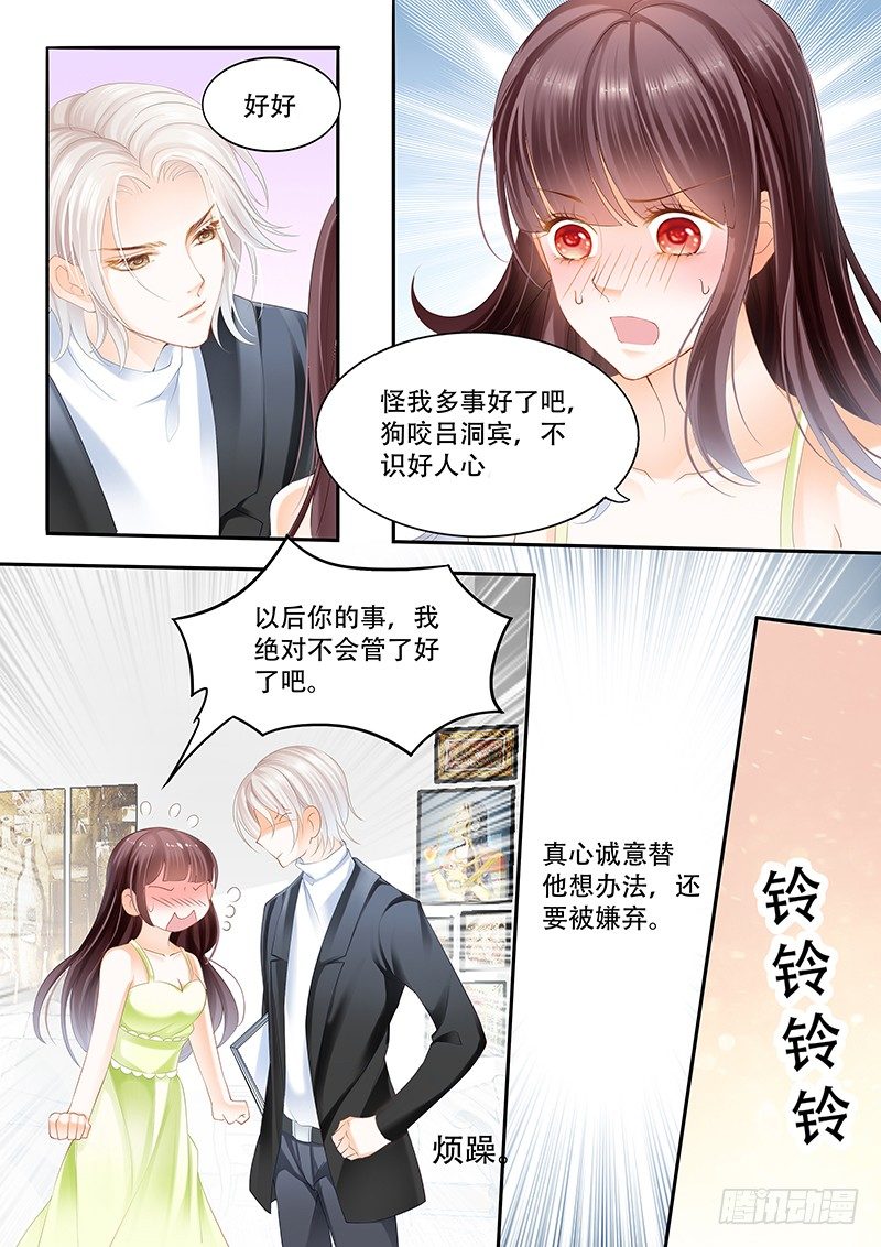 闪婚娇妻韩漫全集-我不喜欢你们在一起无删减无遮挡章节图片 