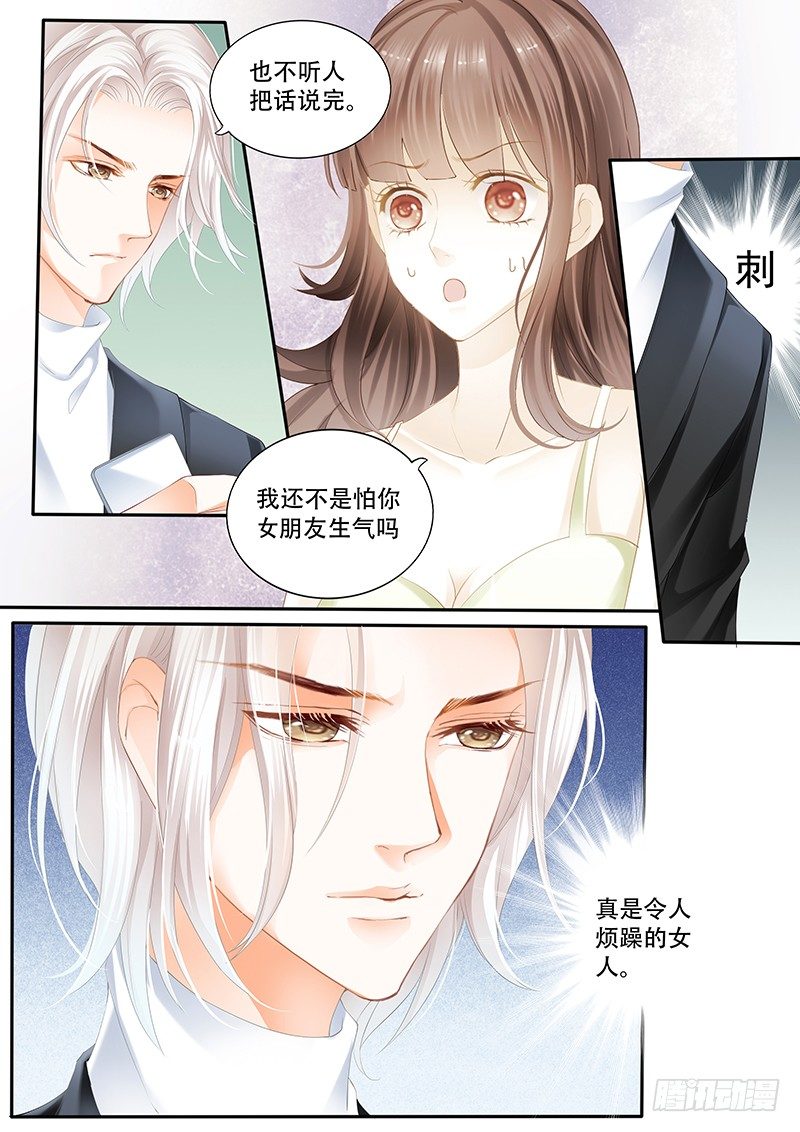 闪婚娇妻韩漫全集-我不喜欢你们在一起无删减无遮挡章节图片 