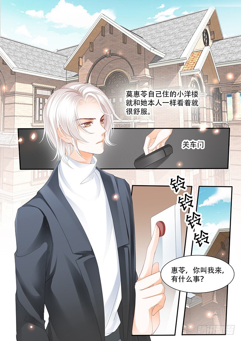 闪婚娇妻韩漫全集-我不喜欢你们在一起无删减无遮挡章节图片 