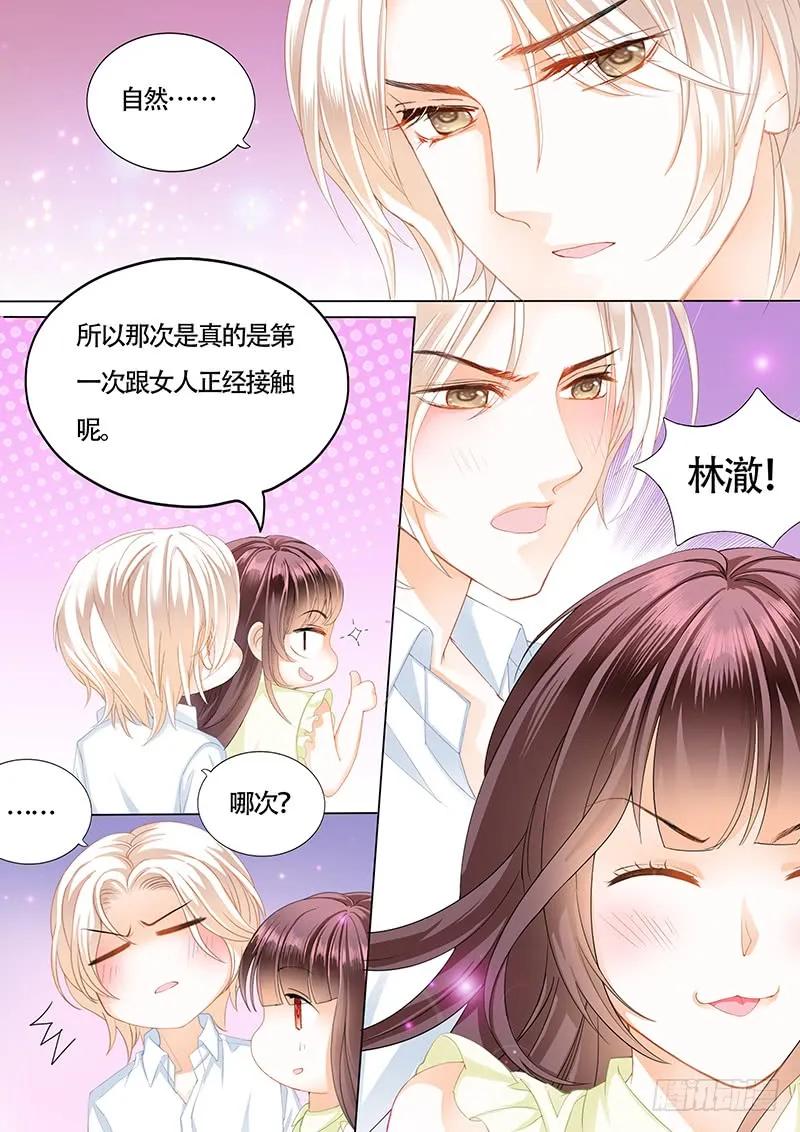 闪婚娇妻韩漫全集-让你的身体好好的说实话无删减无遮挡章节图片 