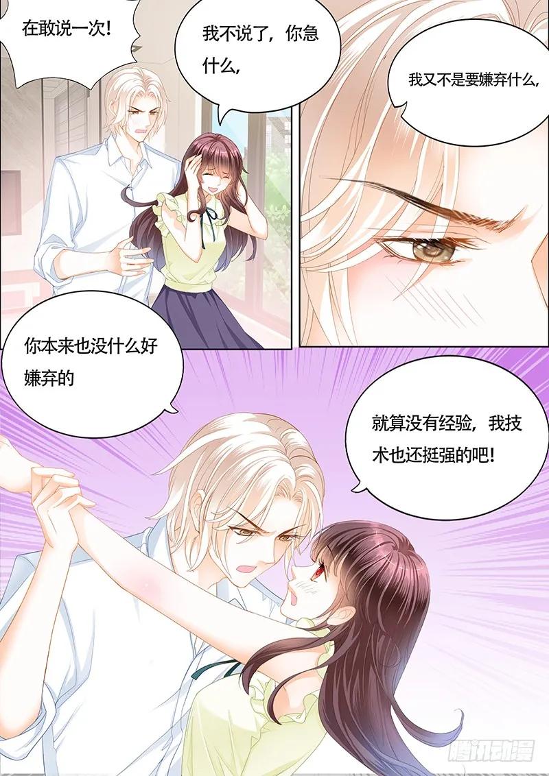 闪婚娇妻韩漫全集-让你的身体好好的说实话无删减无遮挡章节图片 