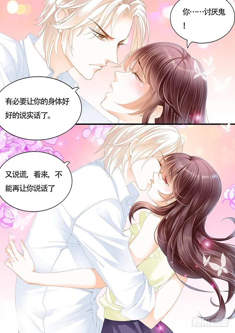 闪婚娇妻韩漫全集-让你的身体好好的说实话无删减无遮挡章节图片 