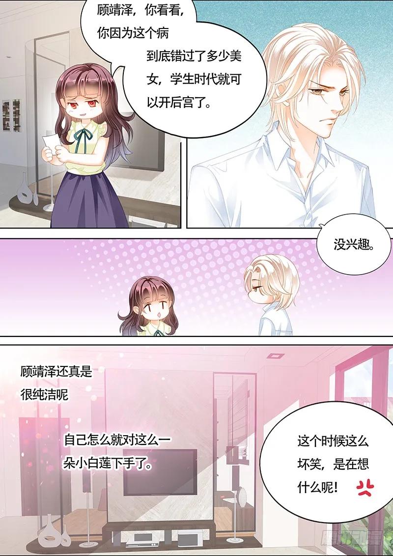 闪婚娇妻韩漫全集-让你的身体好好的说实话无删减无遮挡章节图片 