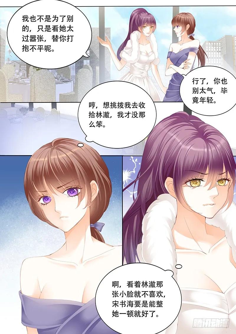 闪婚娇妻韩漫全集-你是要当顾家的女主人的人无删减无遮挡章节图片 