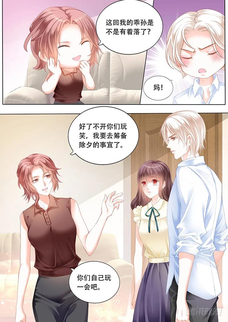 闪婚娇妻韩漫全集-你是要当顾家的女主人的人无删减无遮挡章节图片 