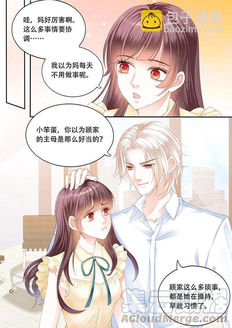 闪婚娇妻韩漫全集-你是要当顾家的女主人的人无删减无遮挡章节图片 