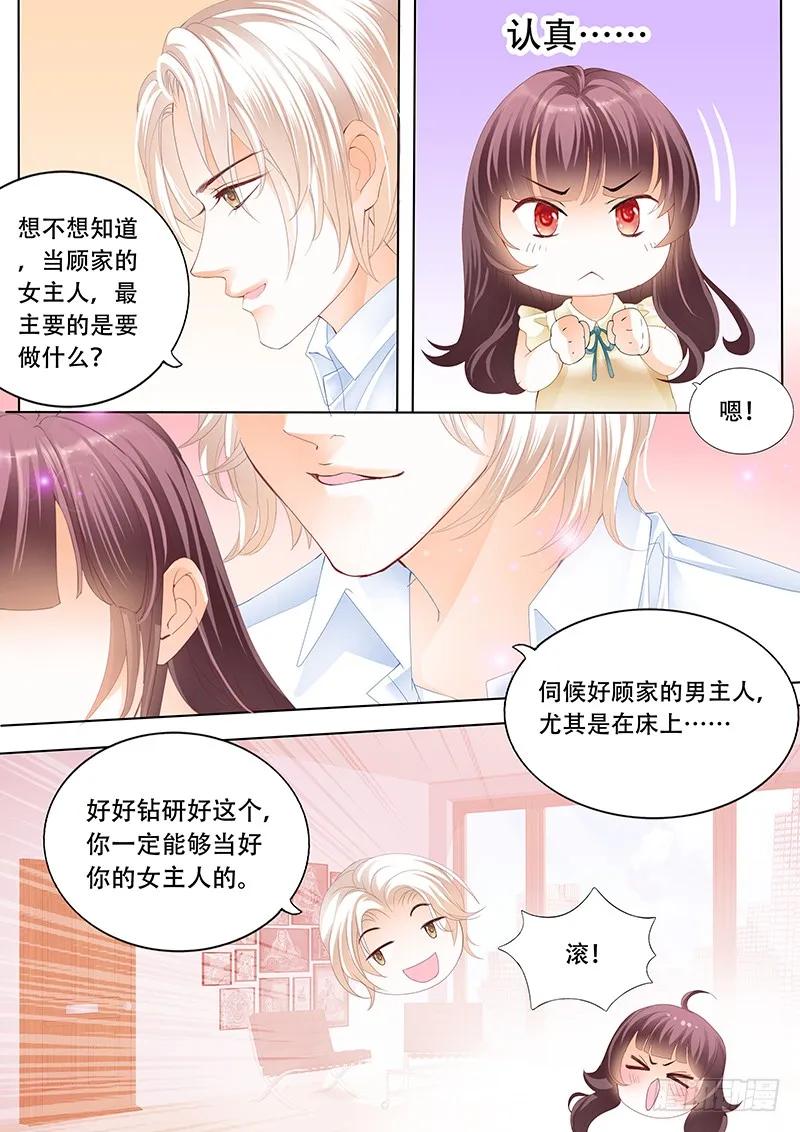 闪婚娇妻韩漫全集-你是要当顾家的女主人的人无删减无遮挡章节图片 