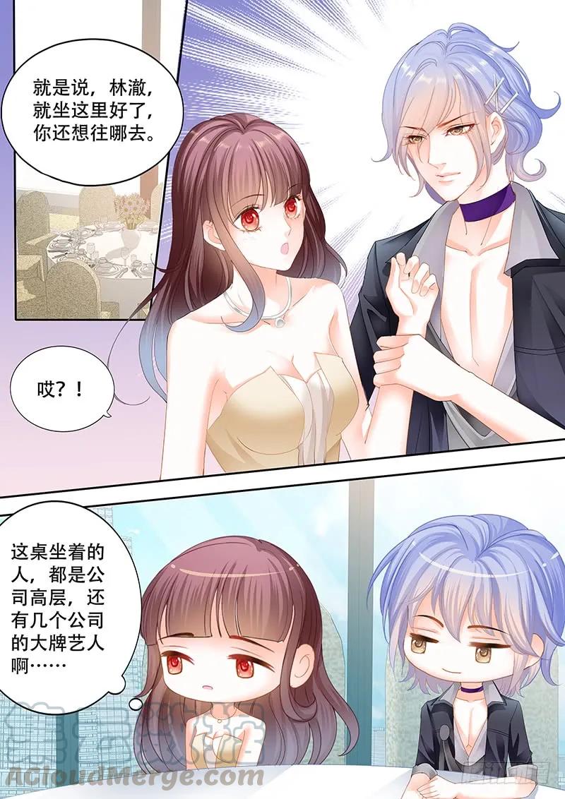 闪婚娇妻韩漫全集-顾靖予的邀请无删减无遮挡章节图片 