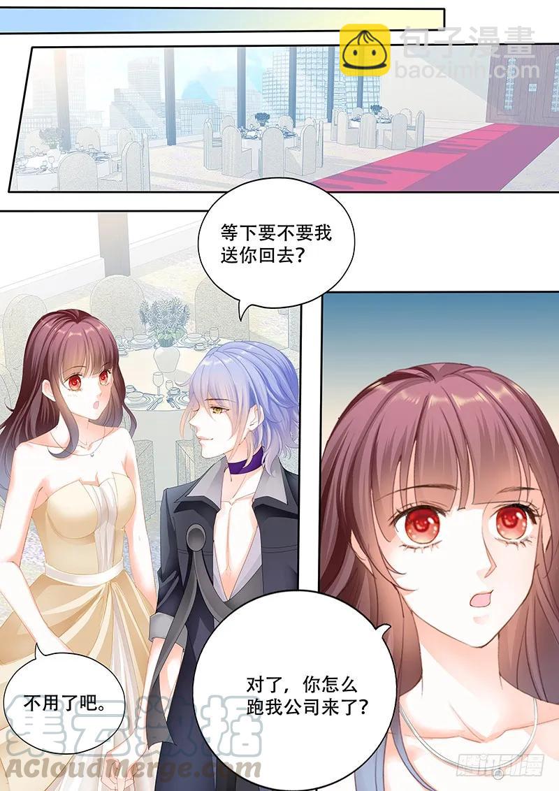 闪婚娇妻韩漫全集-顾靖予的邀请无删减无遮挡章节图片 