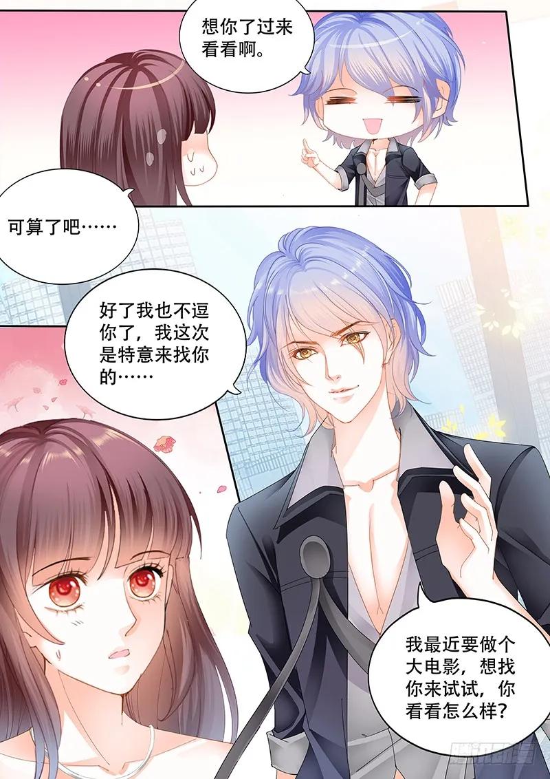 闪婚娇妻韩漫全集-顾靖予的邀请无删减无遮挡章节图片 
