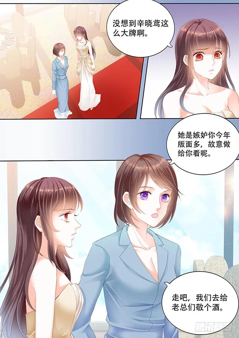 闪婚娇妻韩漫全集-顾靖予的邀请无删减无遮挡章节图片 