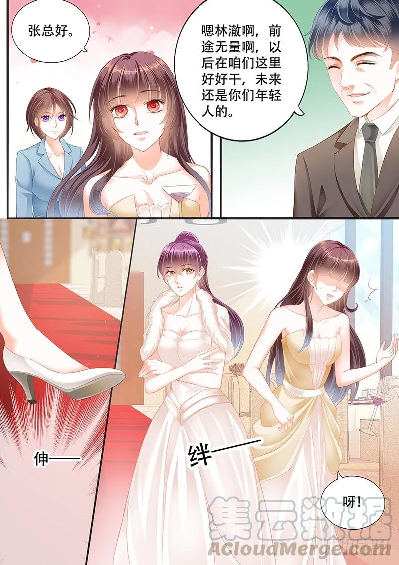 闪婚娇妻韩漫全集-顾靖予的邀请无删减无遮挡章节图片 