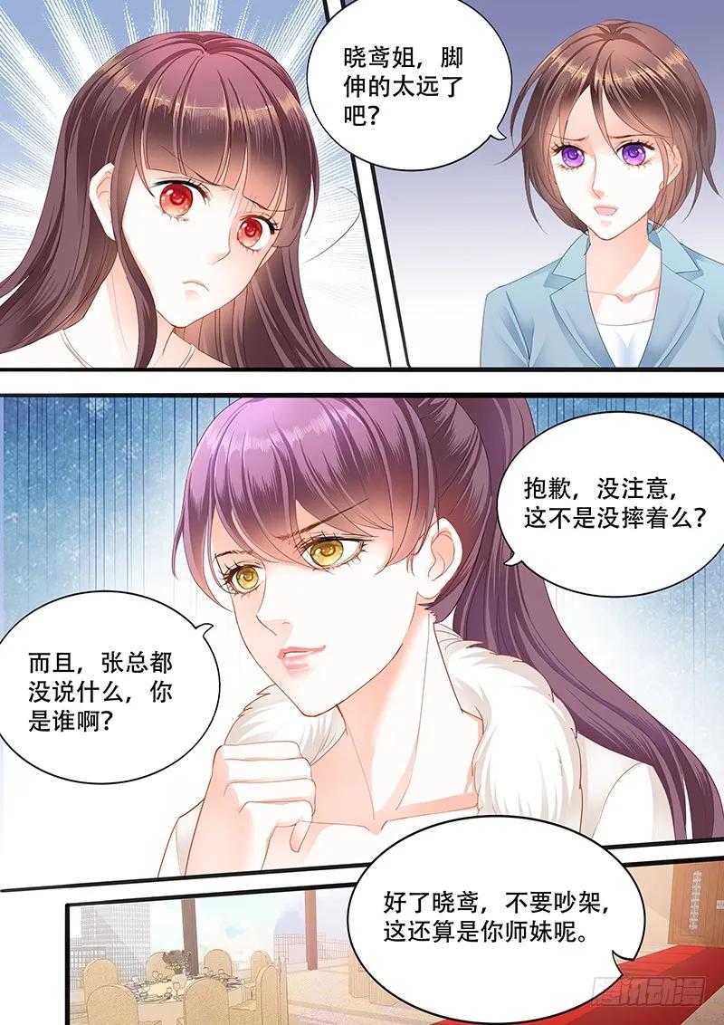 闪婚娇妻韩漫全集-顾靖予的邀请无删减无遮挡章节图片 