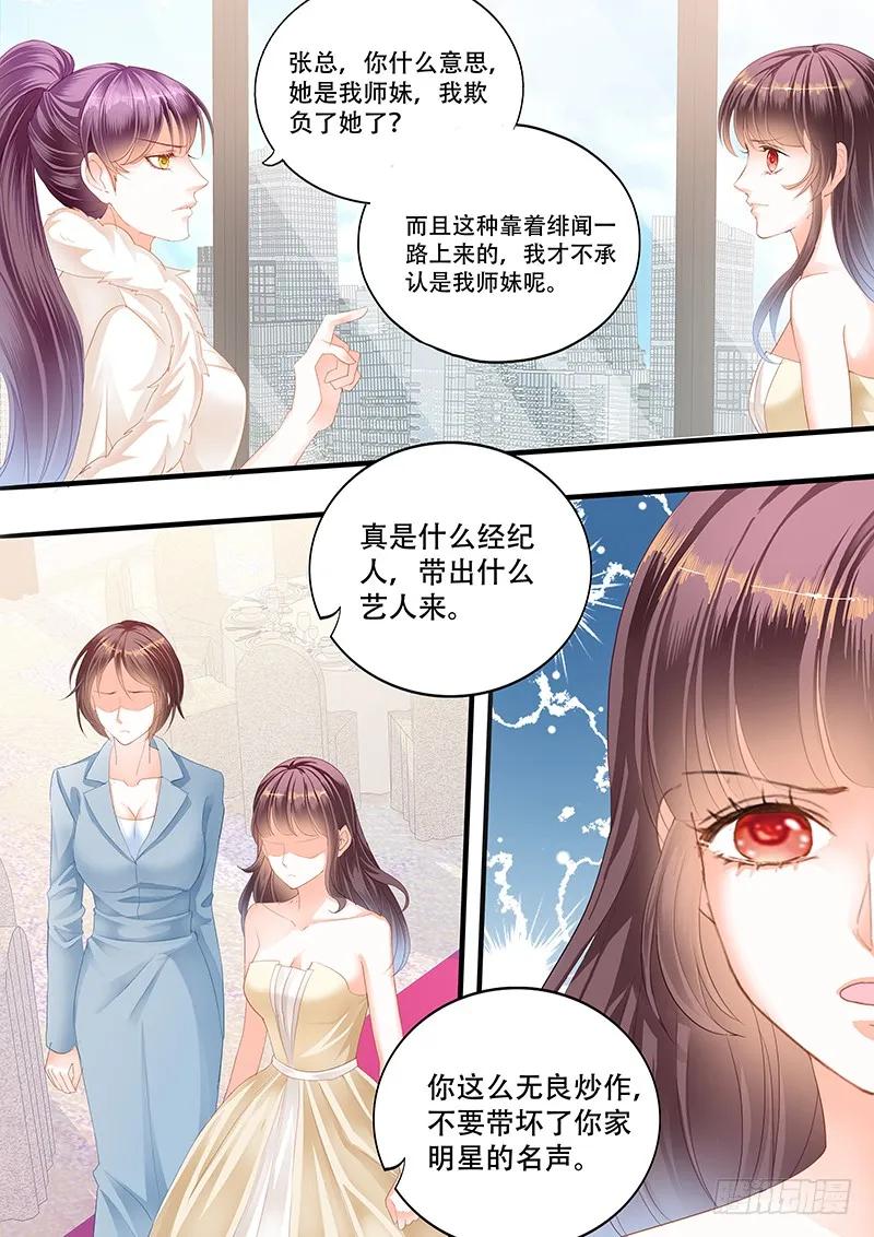 闪婚娇妻韩漫全集-顾靖予的邀请无删减无遮挡章节图片 