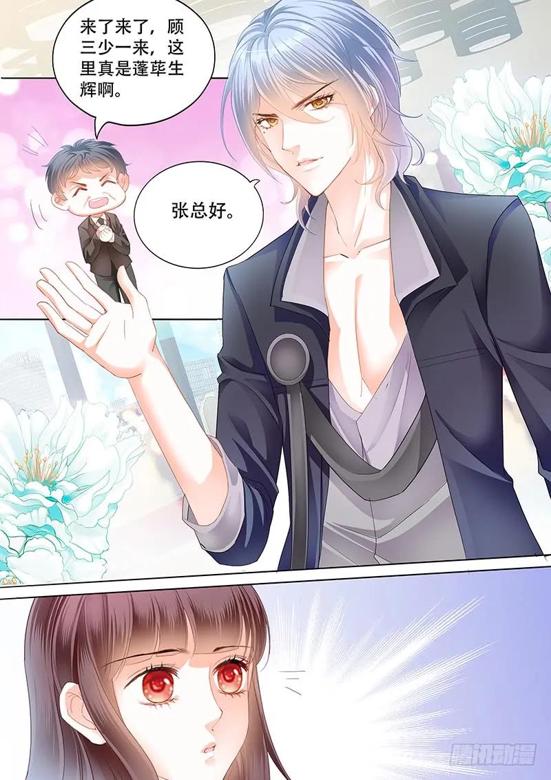 闪婚娇妻韩漫全集-顾靖予的邀请无删减无遮挡章节图片 