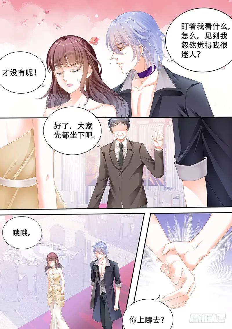 闪婚娇妻韩漫全集-顾靖予的邀请无删减无遮挡章节图片 