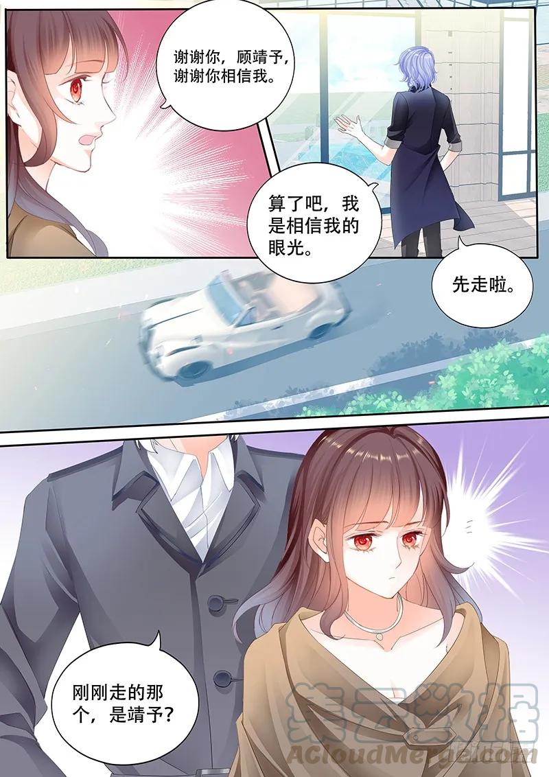 闪婚娇妻韩漫全集-某泽吃醋啦？无删减无遮挡章节图片 
