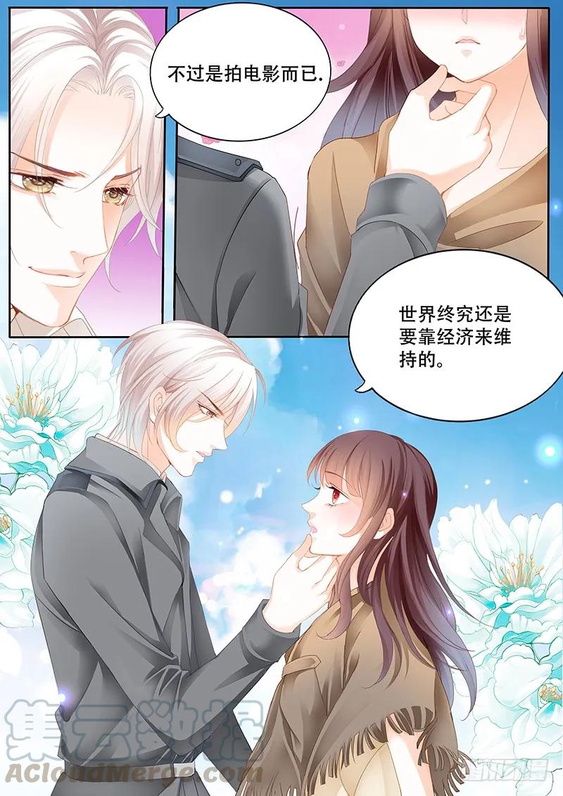 闪婚娇妻韩漫全集-某泽吃醋啦？无删减无遮挡章节图片 