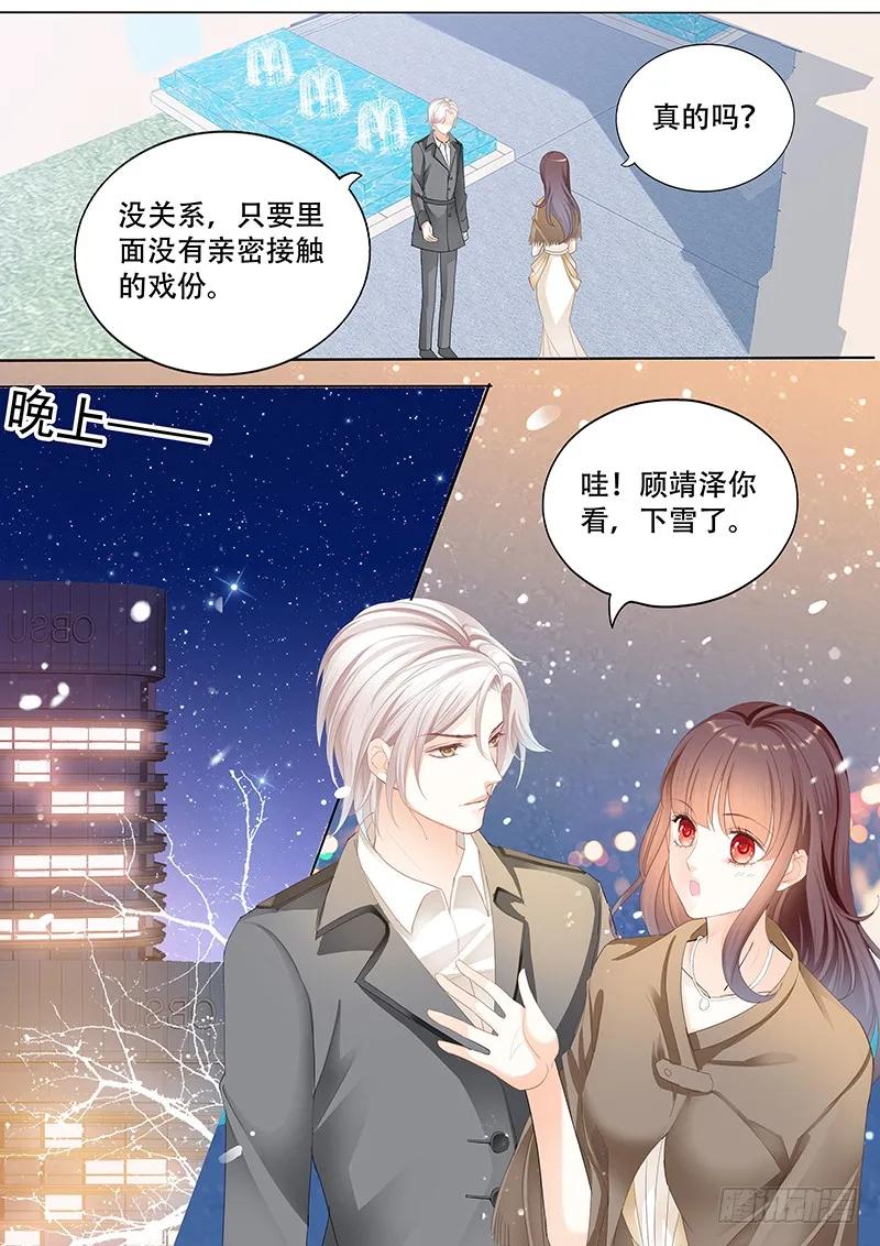 闪婚娇妻韩漫全集-某泽吃醋啦？无删减无遮挡章节图片 