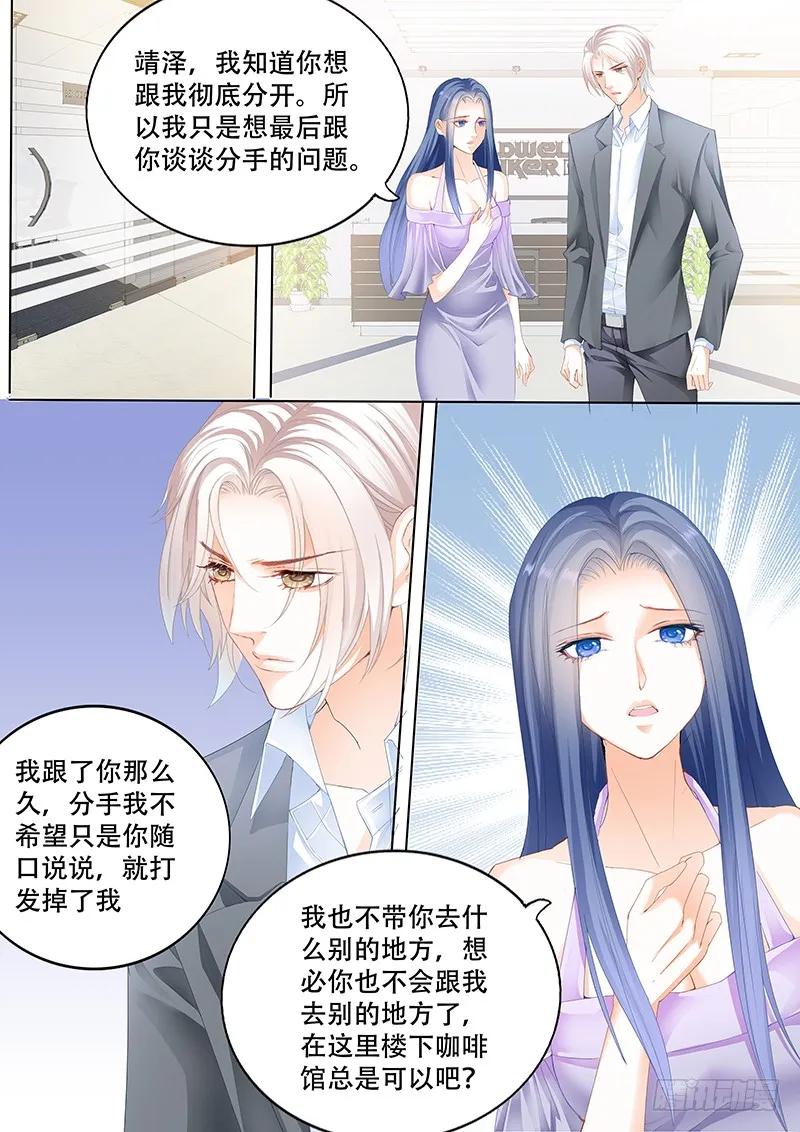 闪婚娇妻韩漫全集-莫惠玲的阴谋无删减无遮挡章节图片 