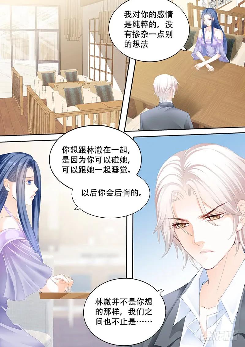 闪婚娇妻韩漫全集-莫惠玲的阴谋无删减无遮挡章节图片 