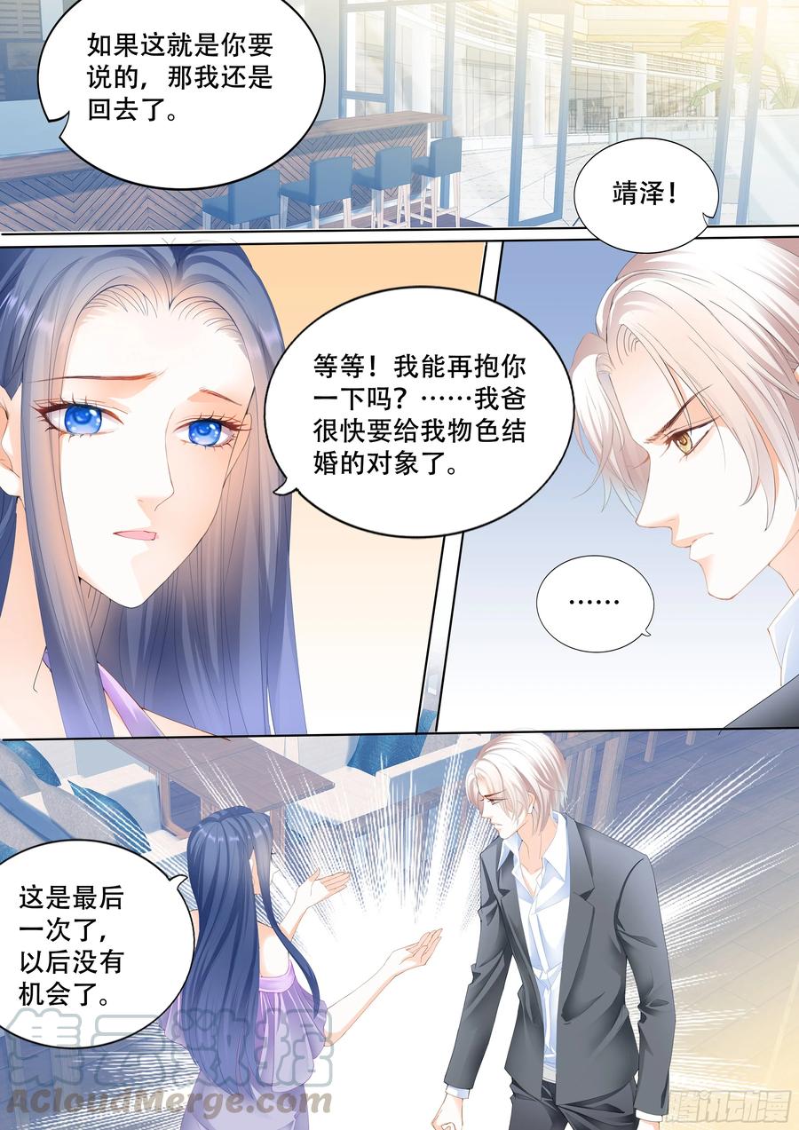 闪婚娇妻韩漫全集-莫惠玲的阴谋无删减无遮挡章节图片 