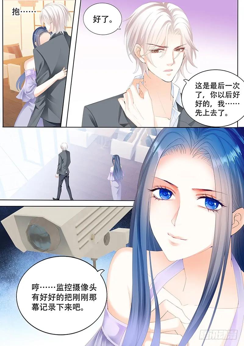 闪婚娇妻韩漫全集-莫惠玲的阴谋无删减无遮挡章节图片 