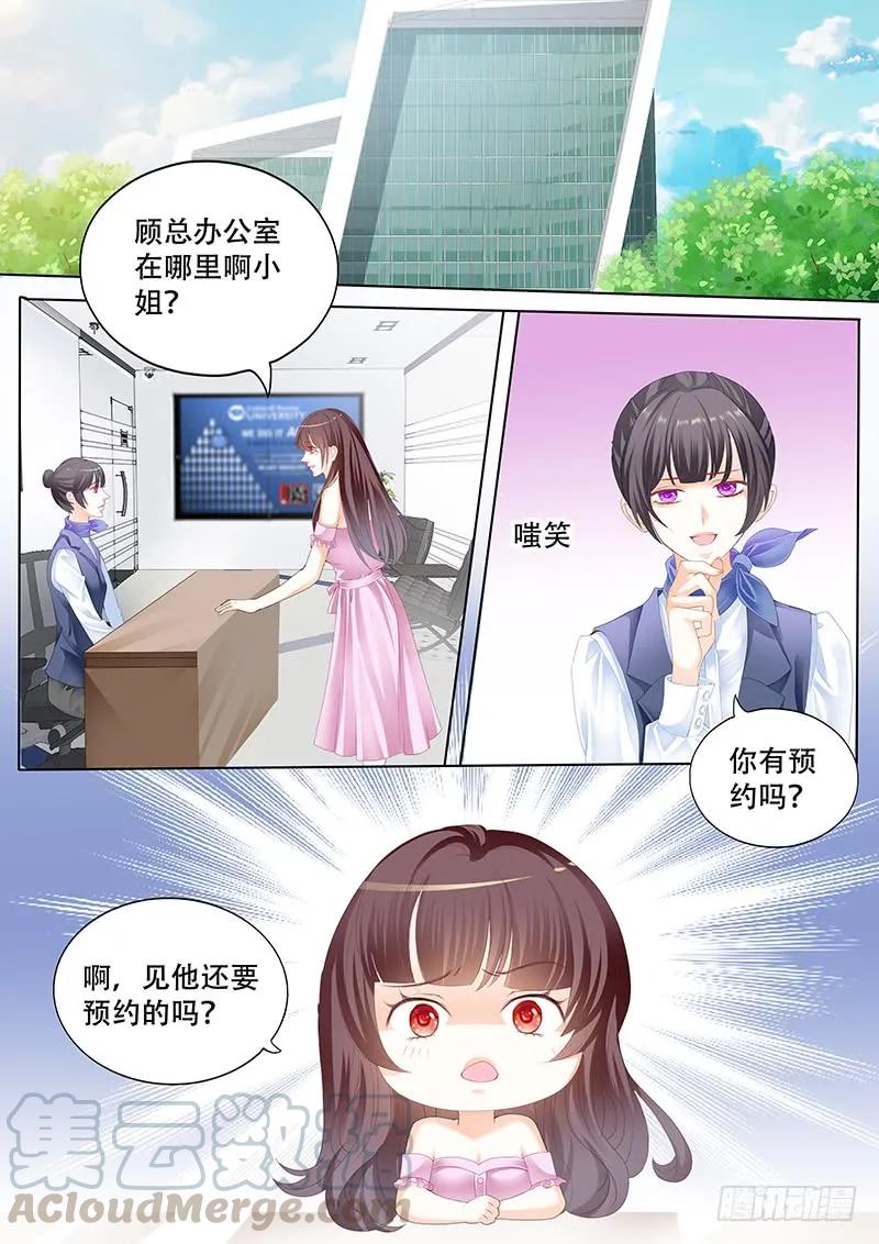 闪婚娇妻韩漫全集-莫惠玲的阴谋无删减无遮挡章节图片 