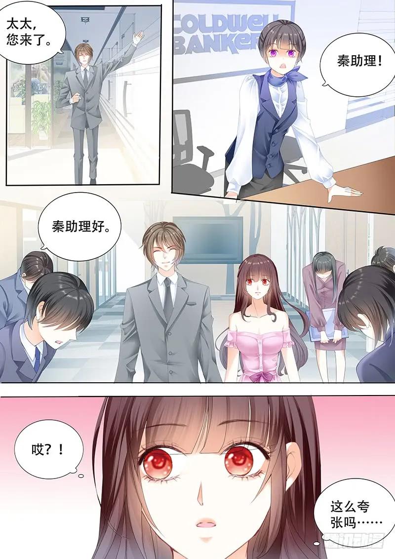 闪婚娇妻韩漫全集-莫惠玲的阴谋无删减无遮挡章节图片 