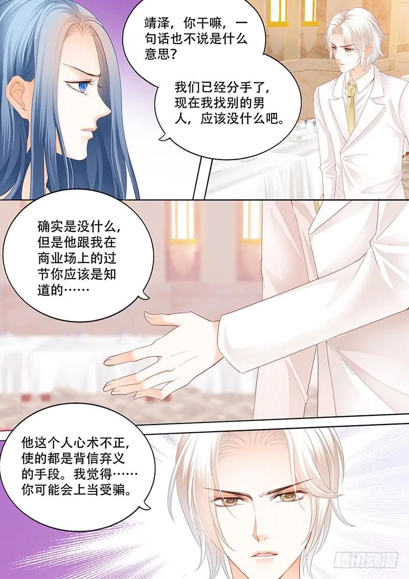 闪婚娇妻韩漫全集-我要CDQC的男人无删减无遮挡章节图片 