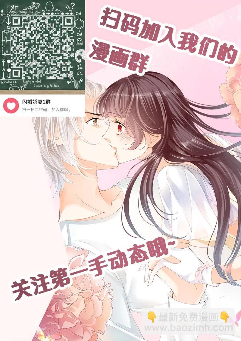 闪婚娇妻韩漫全集-我要CDQC的男人无删减无遮挡章节图片 