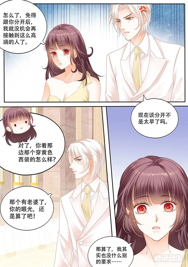 闪婚娇妻韩漫全集-我要CDQC的男人无删减无遮挡章节图片 