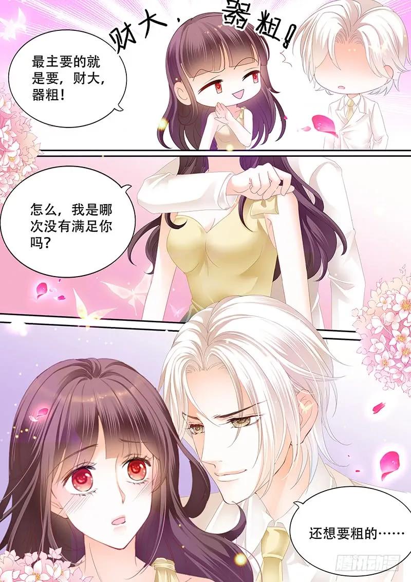 闪婚娇妻韩漫全集-我要CDQC的男人无删减无遮挡章节图片 