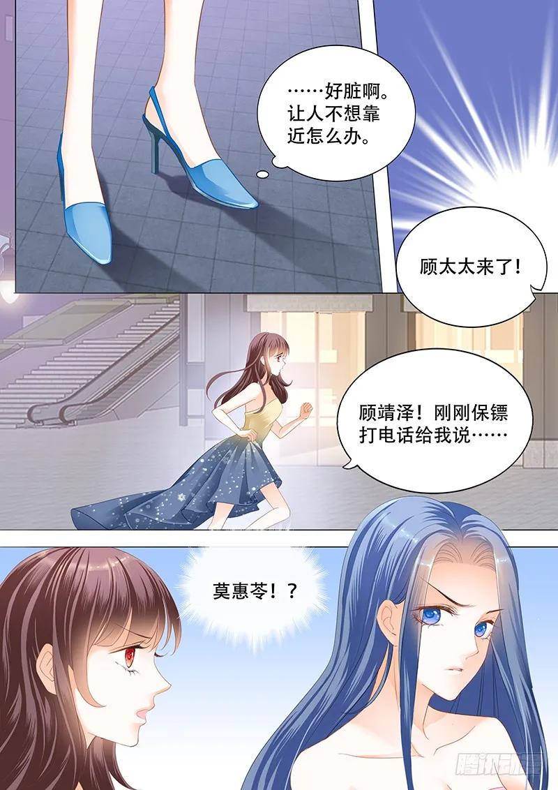 闪婚娇妻韩漫全集-林澈这样的好，莫惠苓这样的糟无删减无遮挡章节图片 