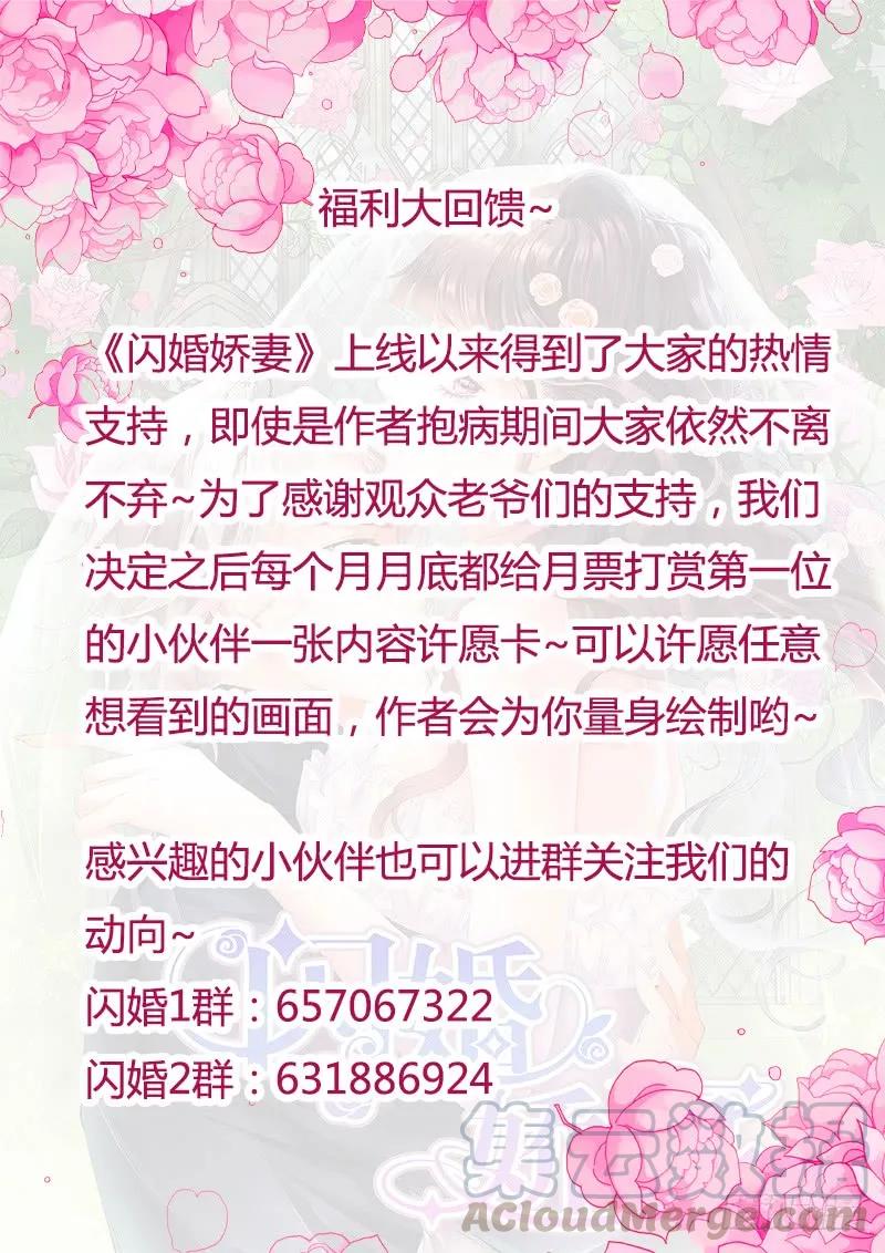 闪婚娇妻韩漫全集-林澈这样的好，莫惠苓这样的糟无删减无遮挡章节图片 