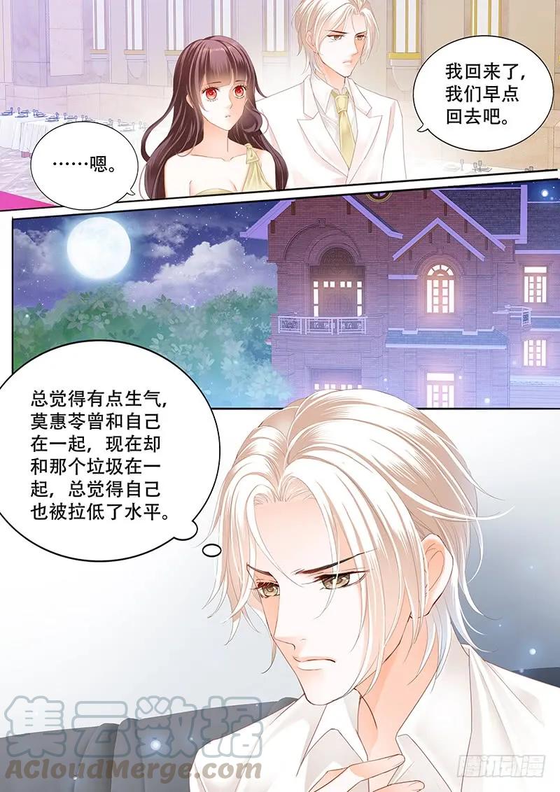 闪婚娇妻韩漫全集-林澈这样的好，莫惠苓这样的糟无删减无遮挡章节图片 